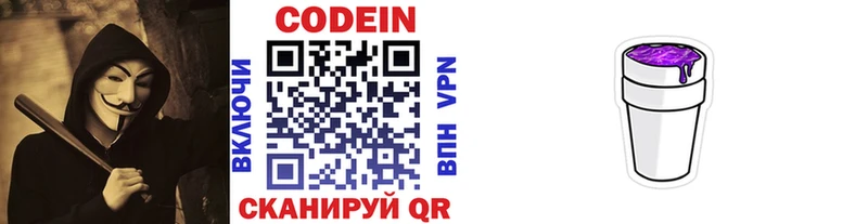 дарнет шоп  Абаза  kraken ссылки  Кодеиновый сироп Lean напиток Lean (лин) 